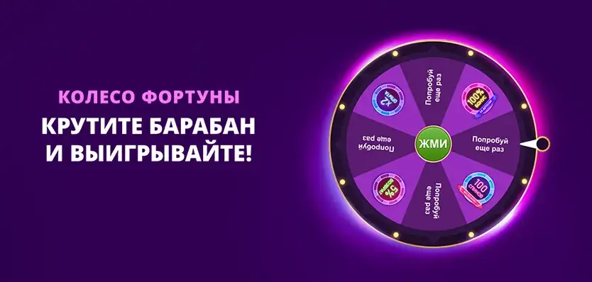 Колесо Фортуны в Clubnika casino