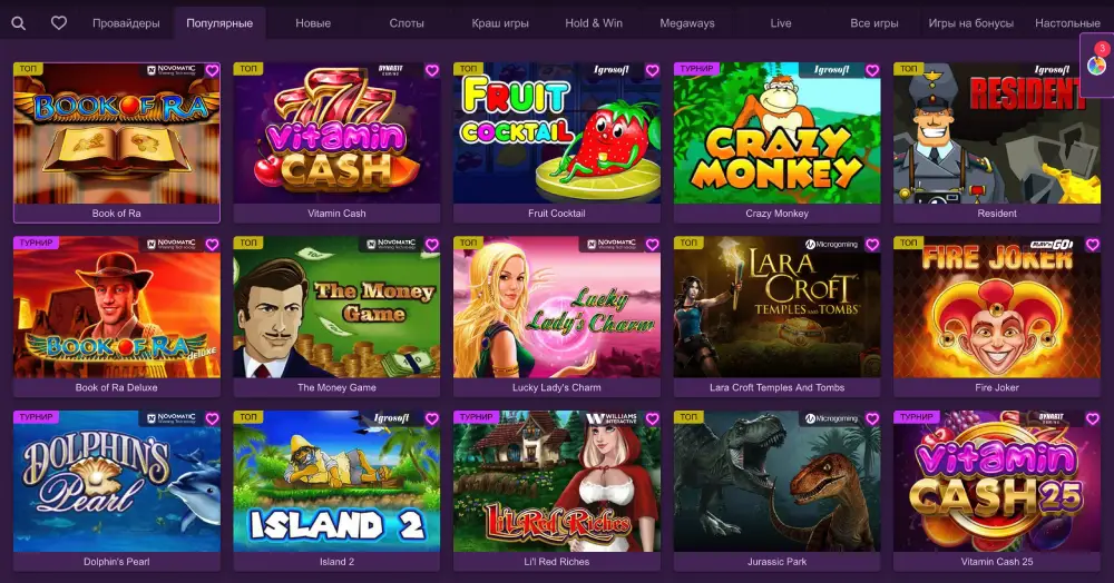 Казино Клубника играть в слоты