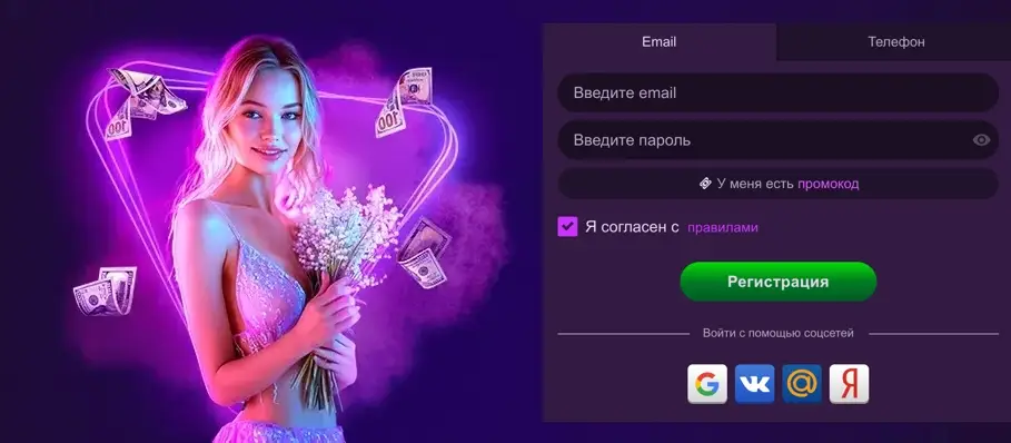 Казино Клубника регистрация