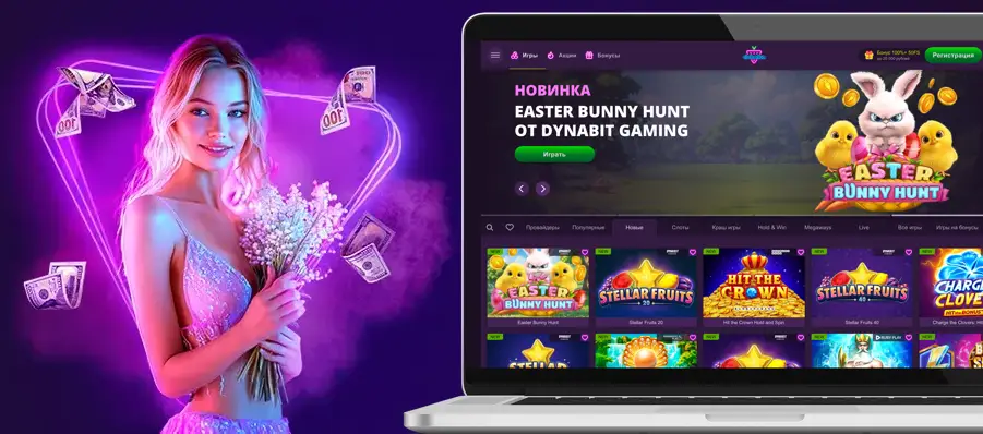 Зеркало официального сайта казино Клубника